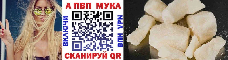 Alpha PVP мука  как найти   MEGA ONION  Конаково 