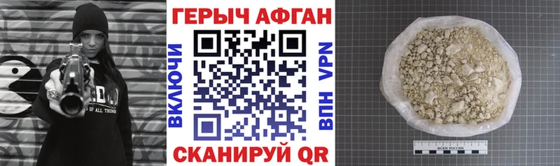 ГЕРОИН Heroin  Конаково 