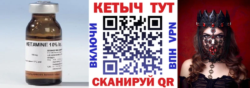 Кетамин VHQ  Конаково 