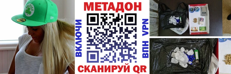 Метадон VHQ  hydra tor  Конаково 